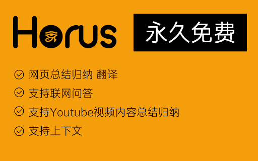 image for Horus