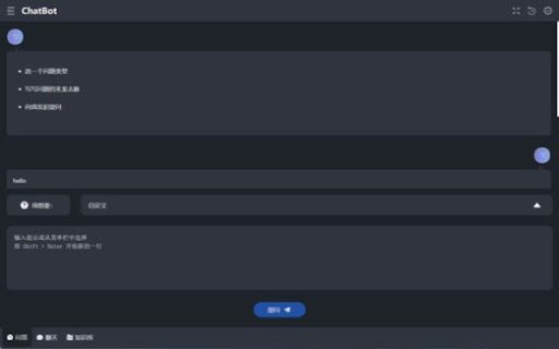 image for Chat Bot