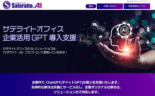 image for AI Board (GPT Support)