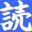 Icon for Yomitai