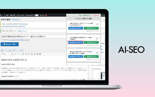 image for AI-SEO