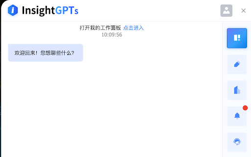 image for InsightGPTs