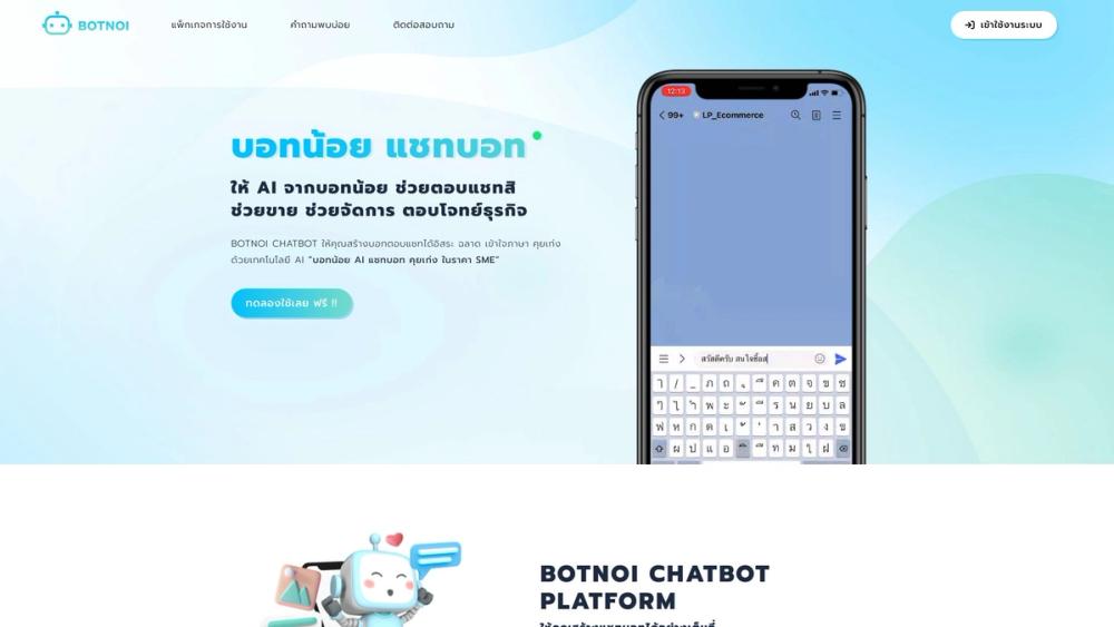 image for Botnoi Chatbot