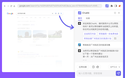 image for ChatYY