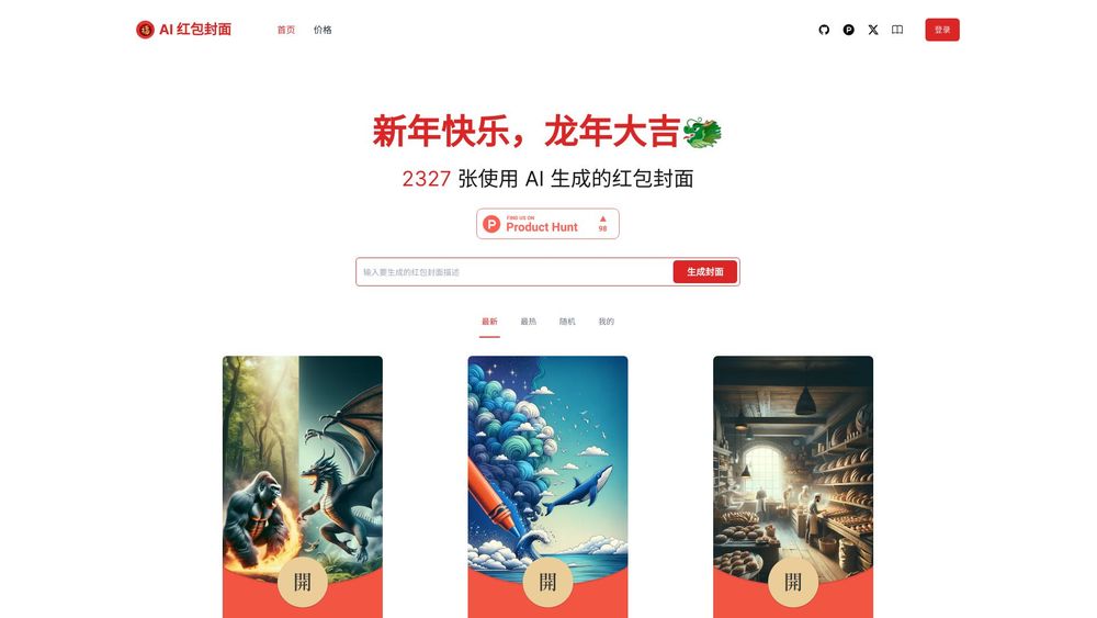 image for AI Red Envelope Cover Generator