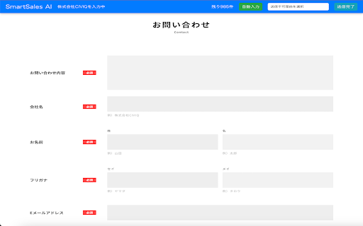 image for SmartSales AI（スマートセールスAI）