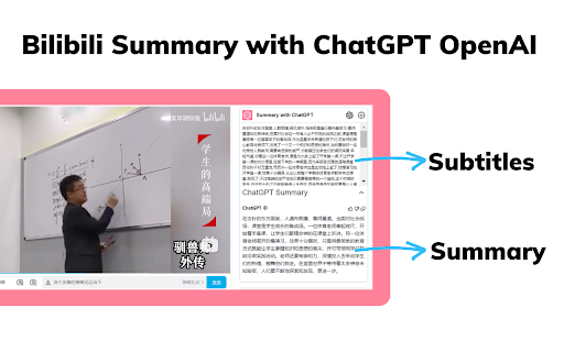 image for Bilibili Summary with ChatGPT OpenAI