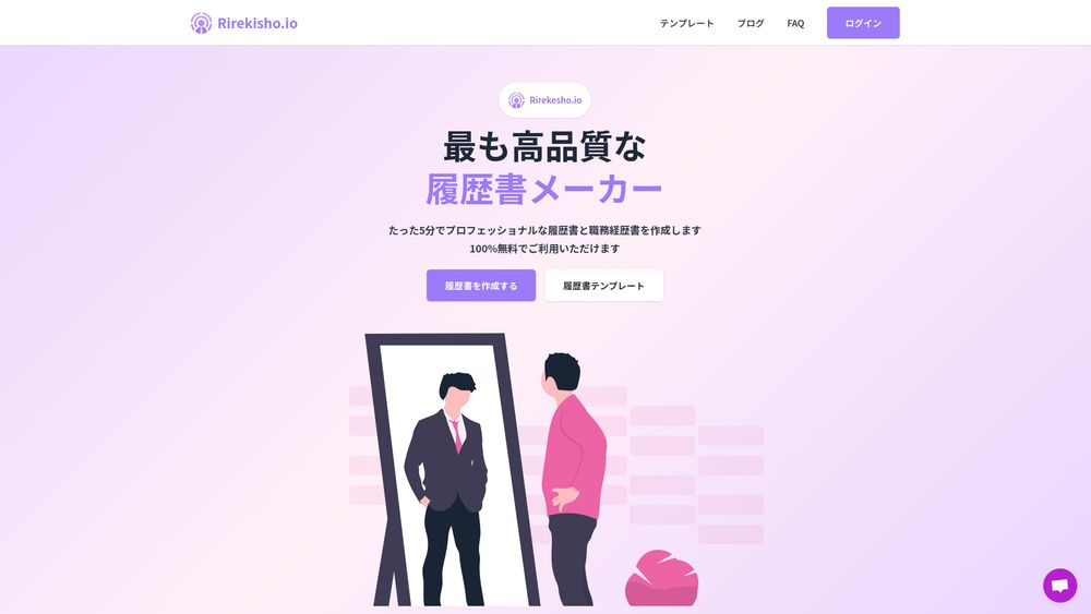 image for rirekisho.io