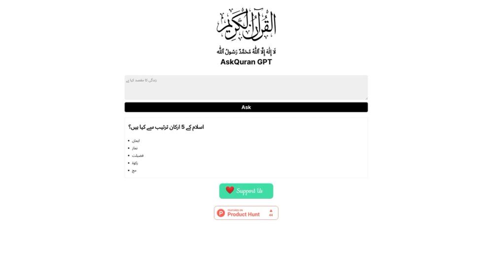 image for Ask Quran