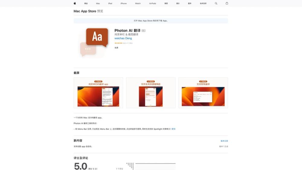 image for Photon AI Translator