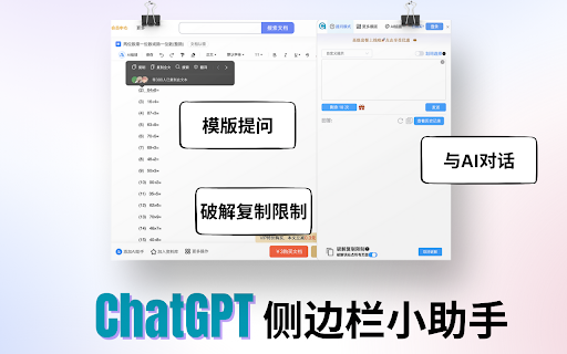 image for ChatSider:Free ChatGPT Assistant(GPT4)