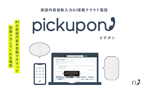 image for Pickupon