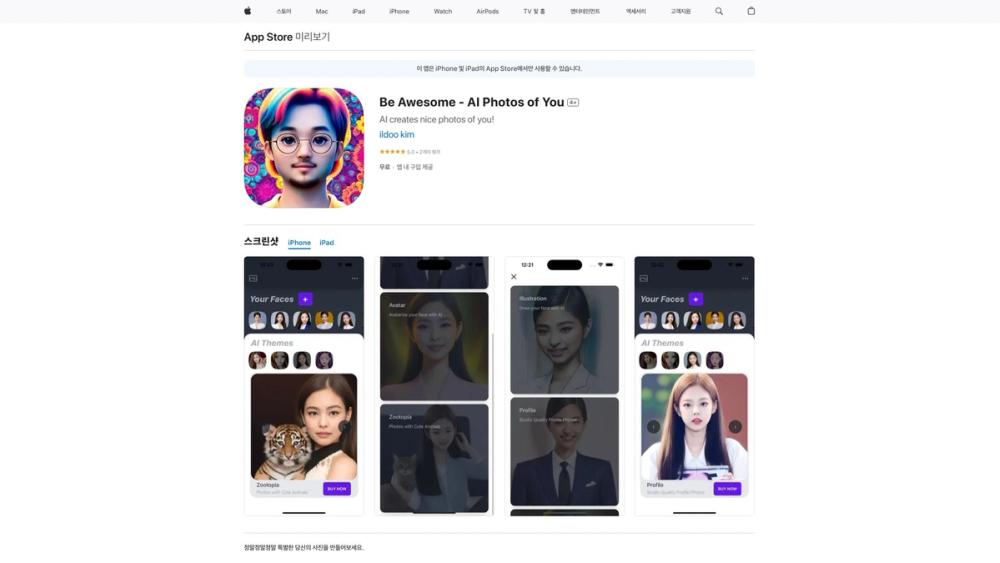 image for Be Awesome - AI Photos of You