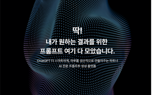 image for PLIPER - 당신의 AI 파트너