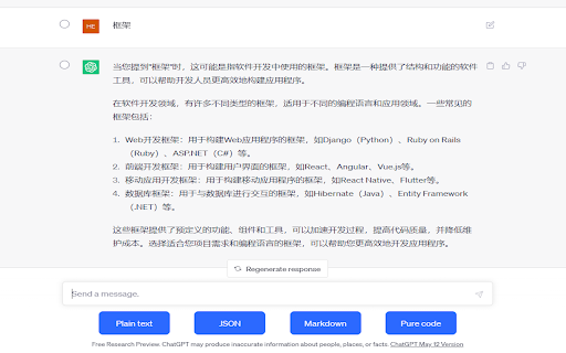 image for ChatClip