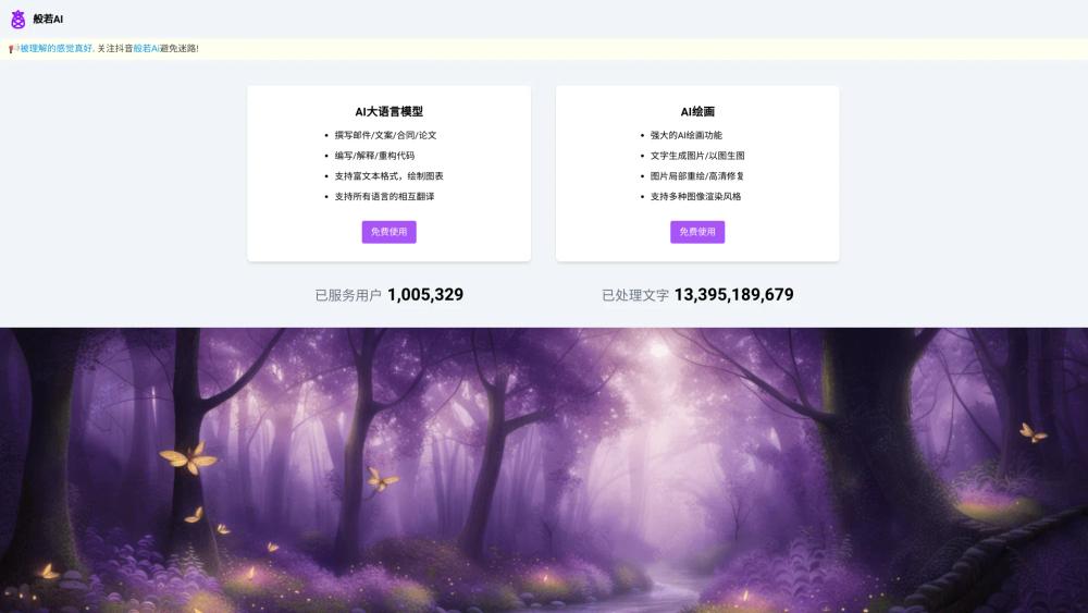 image for banruoai.cn
