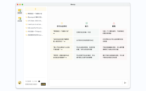 image for Beezy - ChatGPT Anytime Anywhere