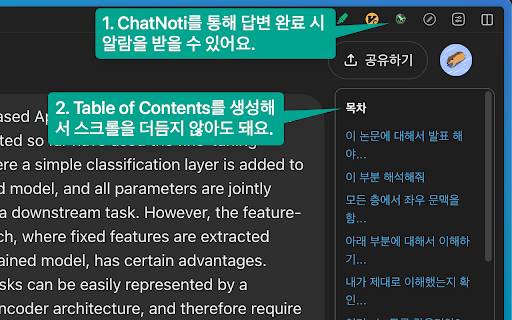 image for ChatNoti