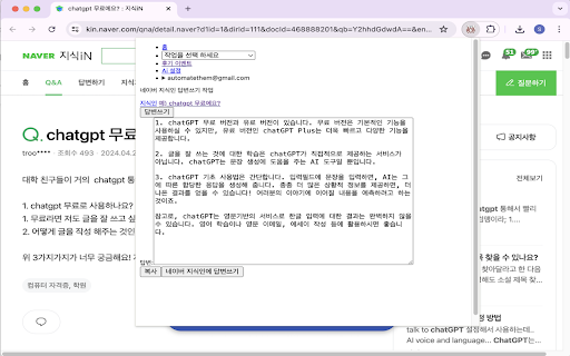 image for 컨텐츠 마케팅 크롬확장 프로그램