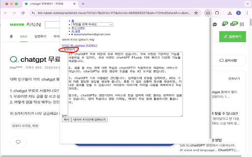 image for 마케팅 크롬확장 앱