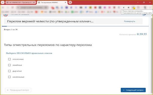 image for Автоматическое решение Интерактивных Образовательных Модулей (ИОМ)