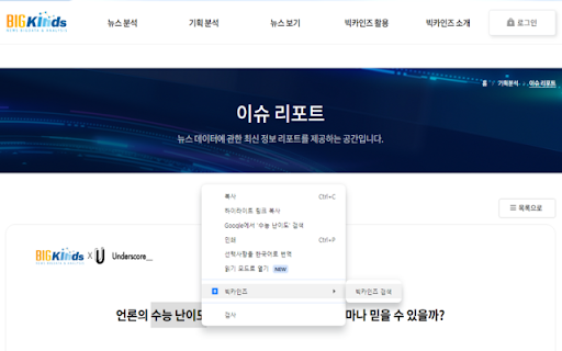 image for 빅카인즈