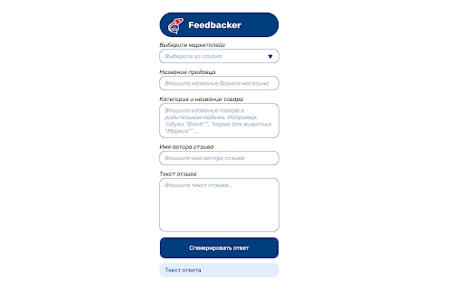 image for FeedBacker AI - automated review responses