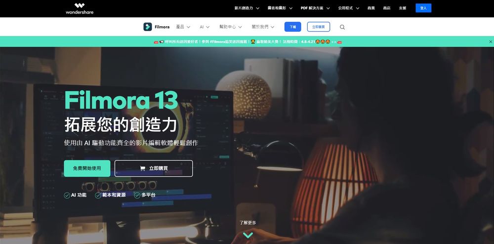 image for Filmora