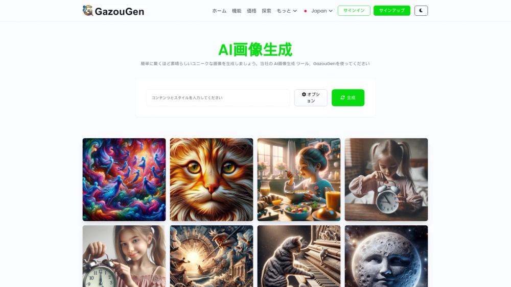 image for GazouGen-AI Image Generator