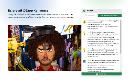 image for ClipCap - Суммарайзер контента на базе GPT