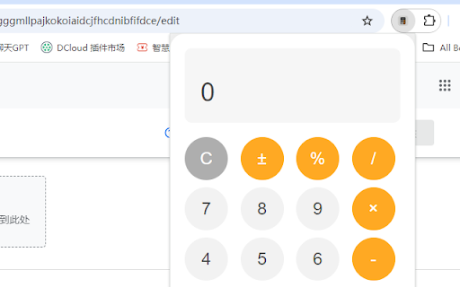image for AI calculator