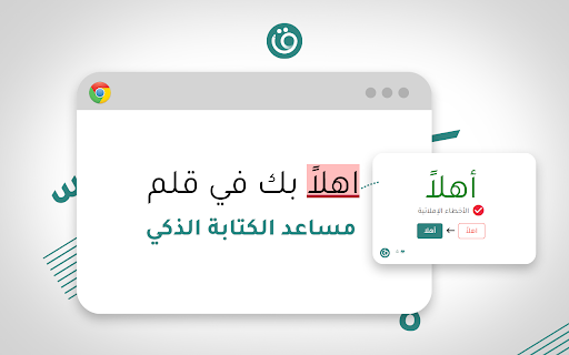 image for Qalam