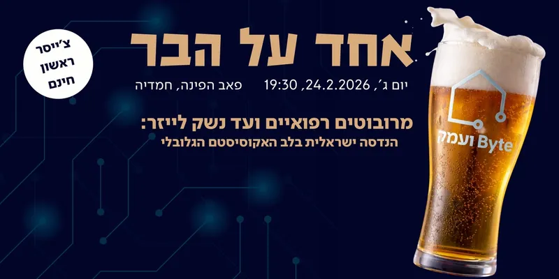 Cover Image for: From Medical Robotics to Laser Weapons