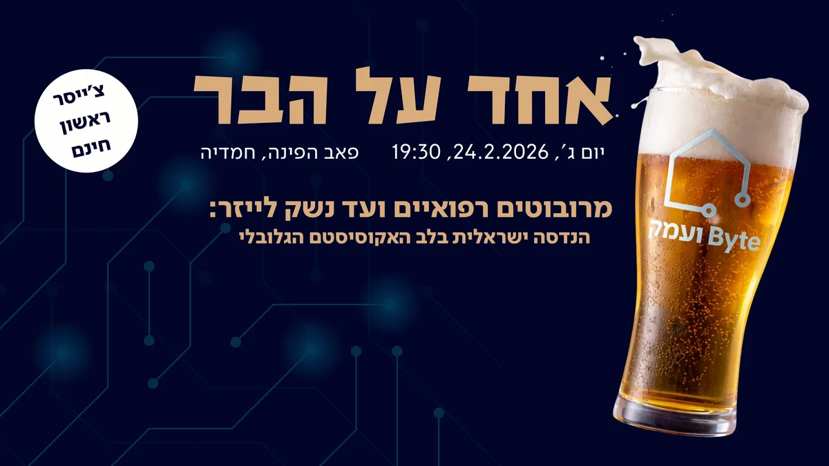 Cover Image for: From Medical Robotics to Laser Weapons