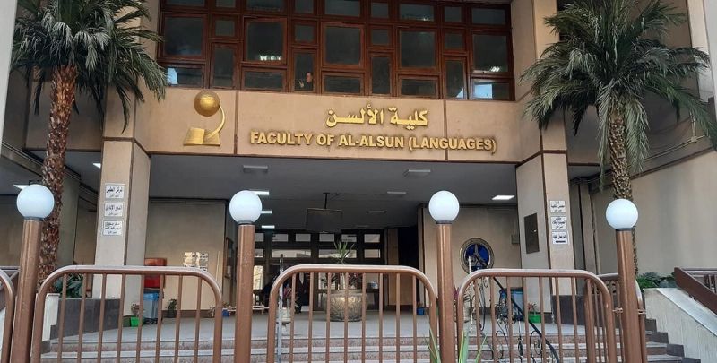 كلية الألسن بجامعة عين شمس تنظم ورشة حول توظيف الذكاء الاصطناعي لرواد الأعمال