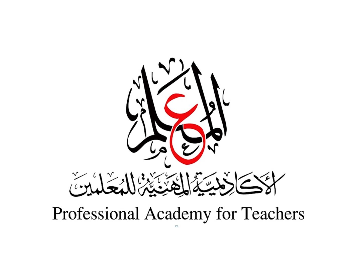 أكاديمية المعلمين تمديد مواعيد تسجيل الترقي للحصول على شهادة الصلاحية