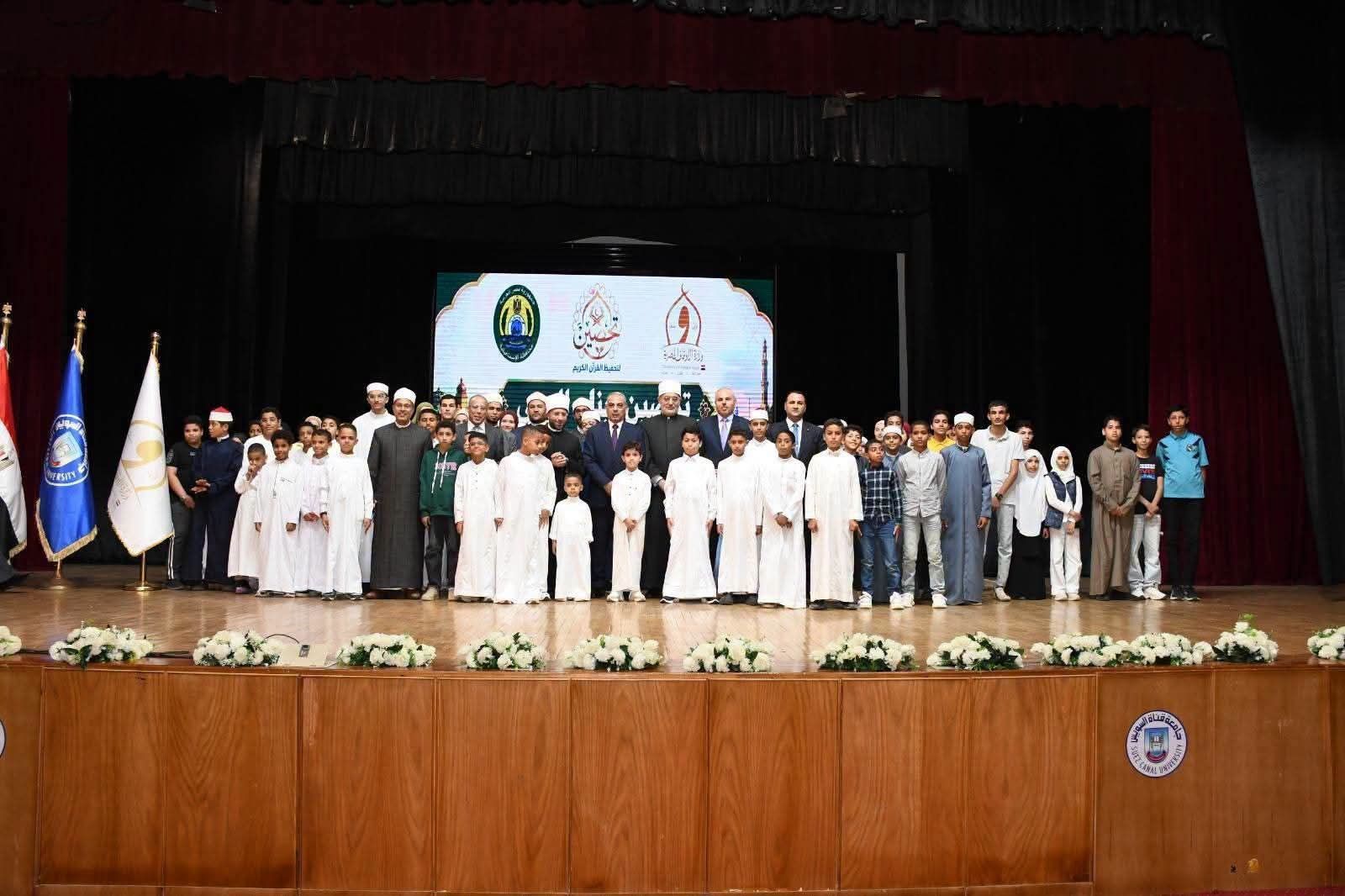 التعليم العالي:  جامعة قناة السويس تستضيف احتفالية مبادرة «تحصين» لحفظ القرآن الكريم..