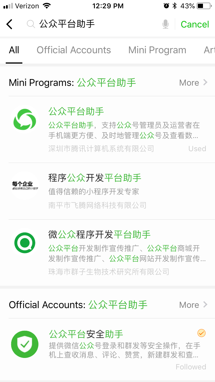 Photo: screenshot of WeChat