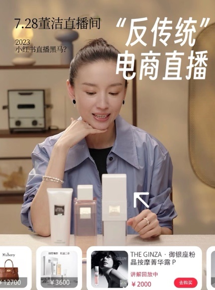 Brands can connect directly via Douyin streamers. Photo: Douyin