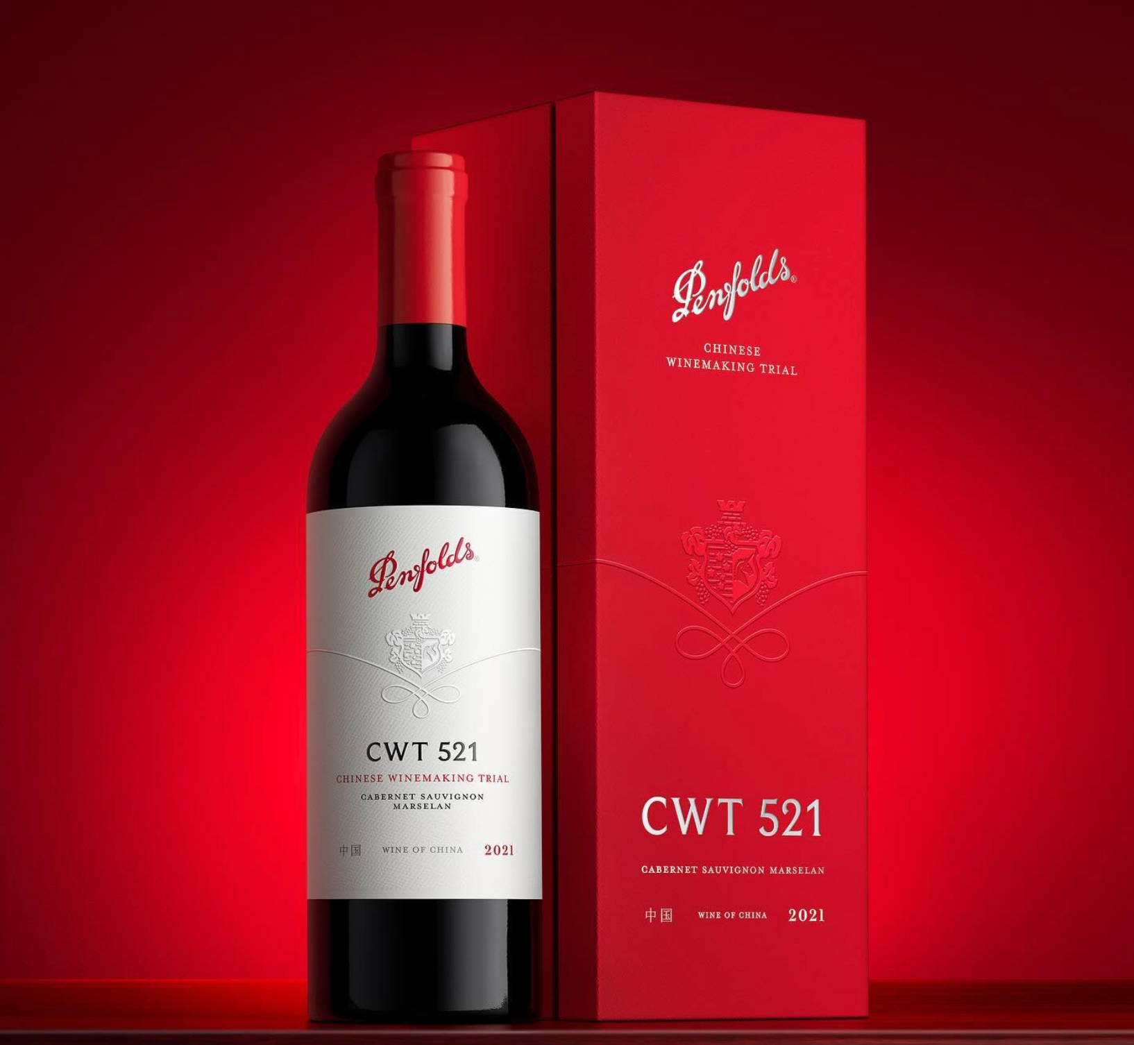 Penfolds CWT 521, a Yunnan-Ningxia blend, remains elusive outside of China and Australia. Image: Penfolds