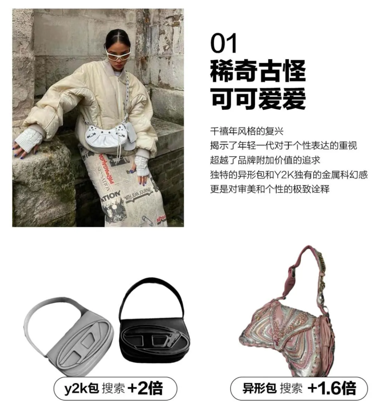 Diesel’s 1DR bag and Balenciaga’s Motorcycle bag are proving popular among young shoppers in China. Image: Xiaohongshu