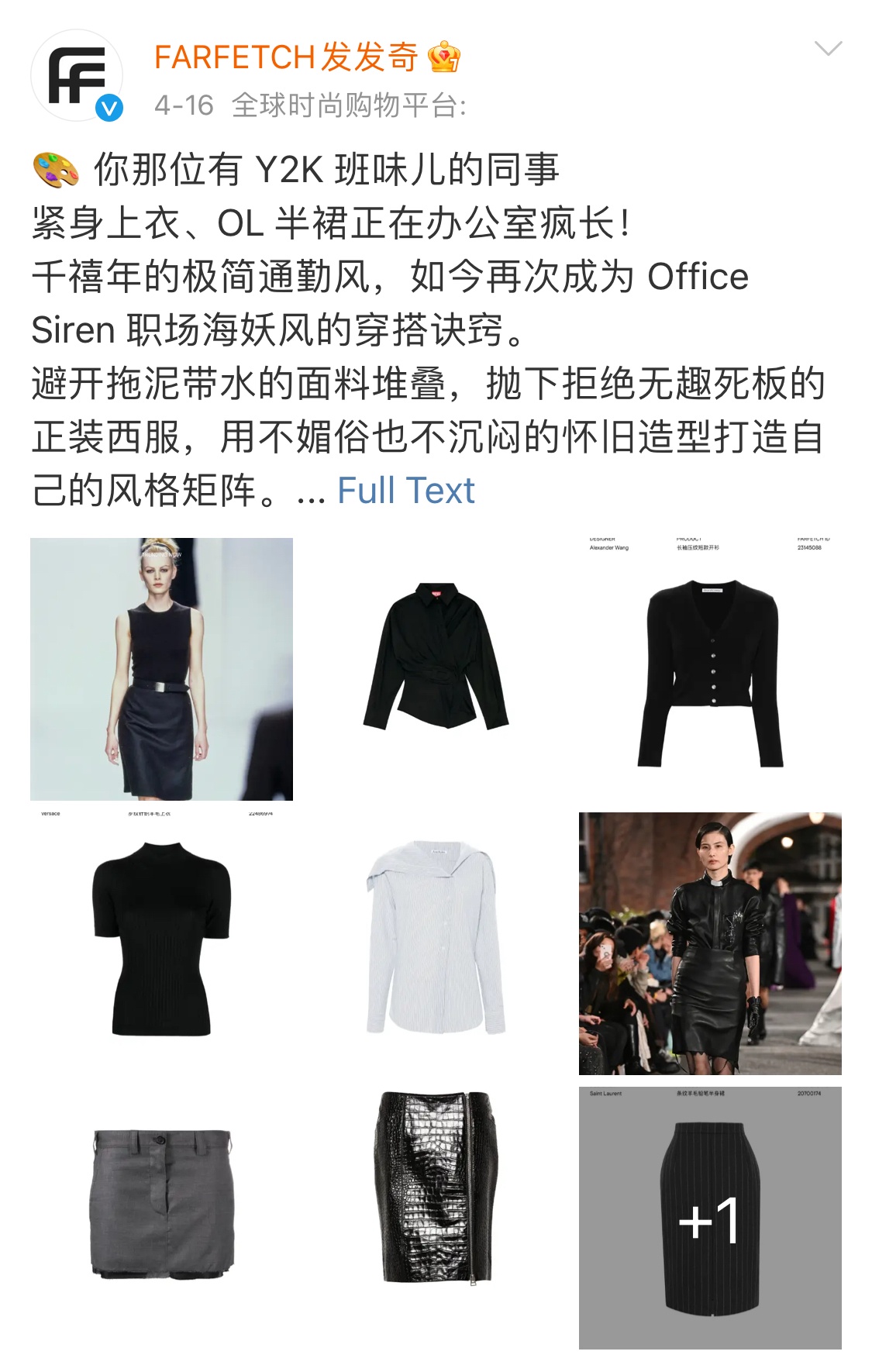 On Weibo, Farfetch uses the office siren trend to promote pieces from Tom Ford, Saint Laurent, and Miu Miu. Photo: Weibo