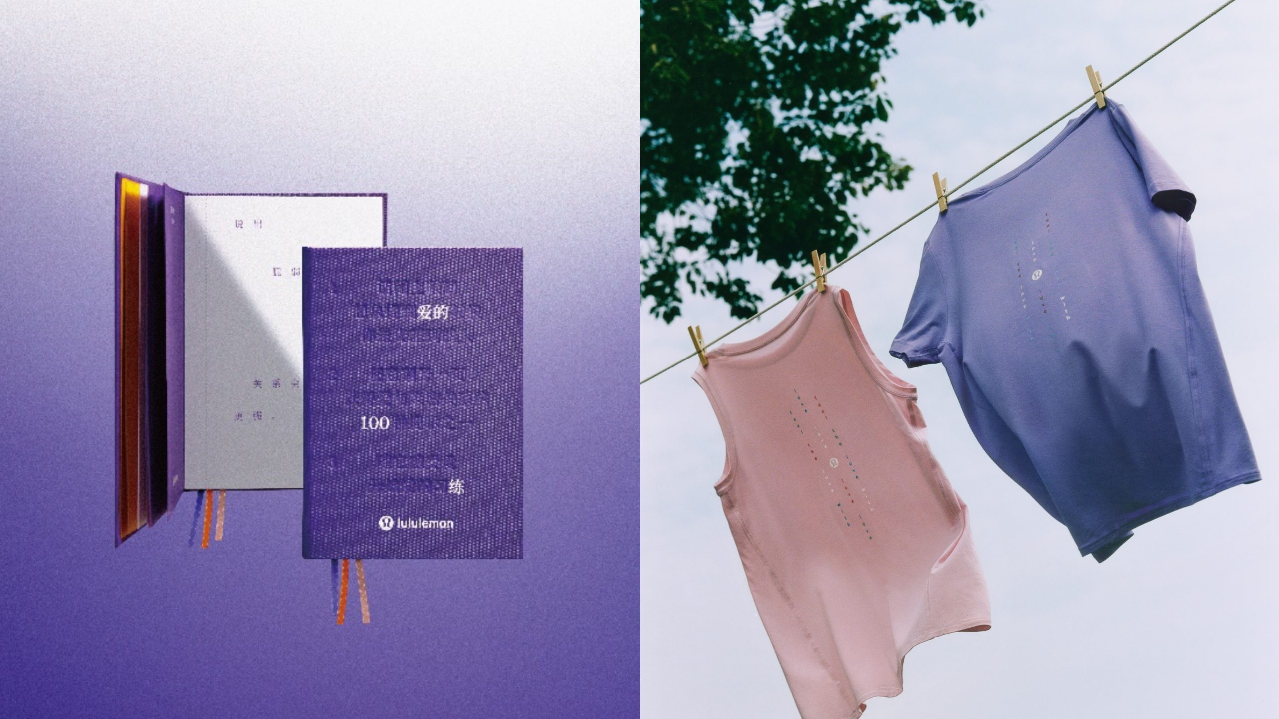 Lululemon has launched a Qixi-exclusive capsule collection and a dedicated brochure. Photo: Lululemon