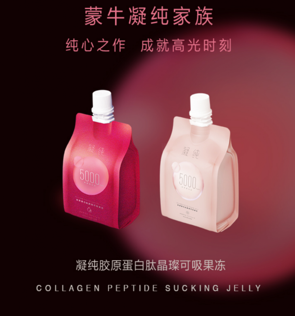 China’s dairy giant Mengniu launched a line of collagen peptide jelly for beauty snacking. Photo: Mengniu’s official website
