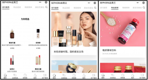Sephora's Mini Program interface.