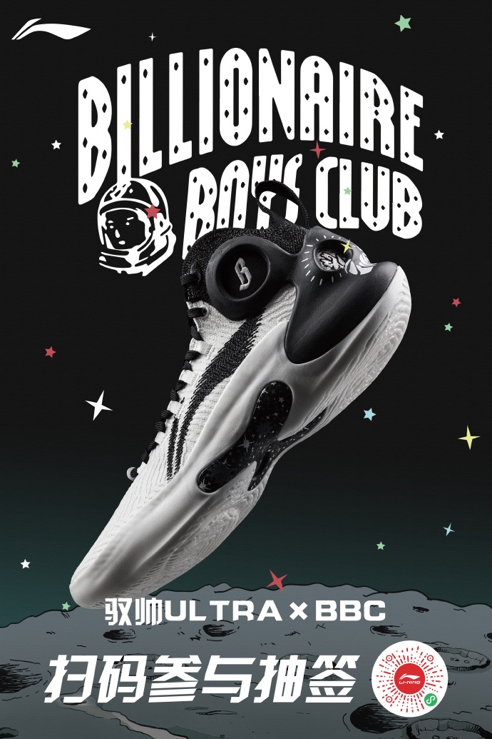 Billionaire Boys Club takes on Li-Ning's new favorite sneaker. Photo: Li-Ning