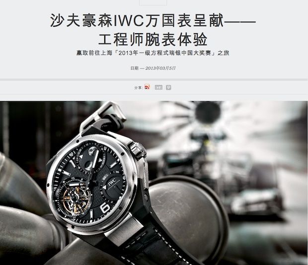 China This Week In Digital Luxury Marketing Jing Daily