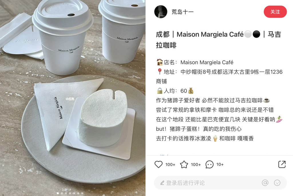 The Maison Margiela café has become a key driver in the brand's China marketing playbook. Photo: Xiaohongshu