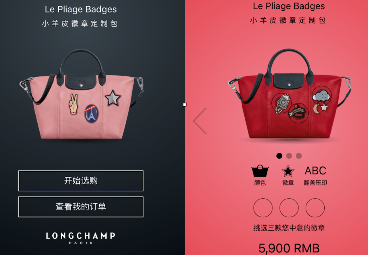 Longchamp personalization mini-program.