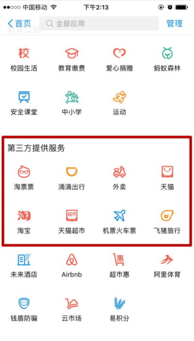 Alipay Mini program